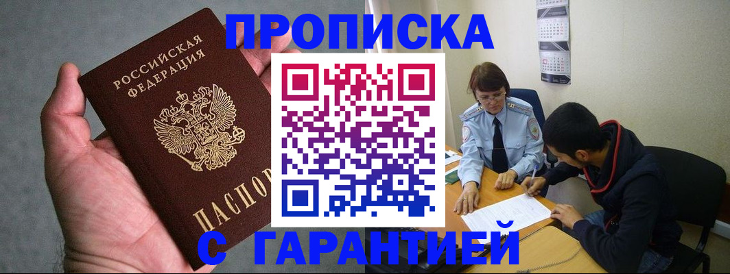 временная регистрация для школы в Мантурово