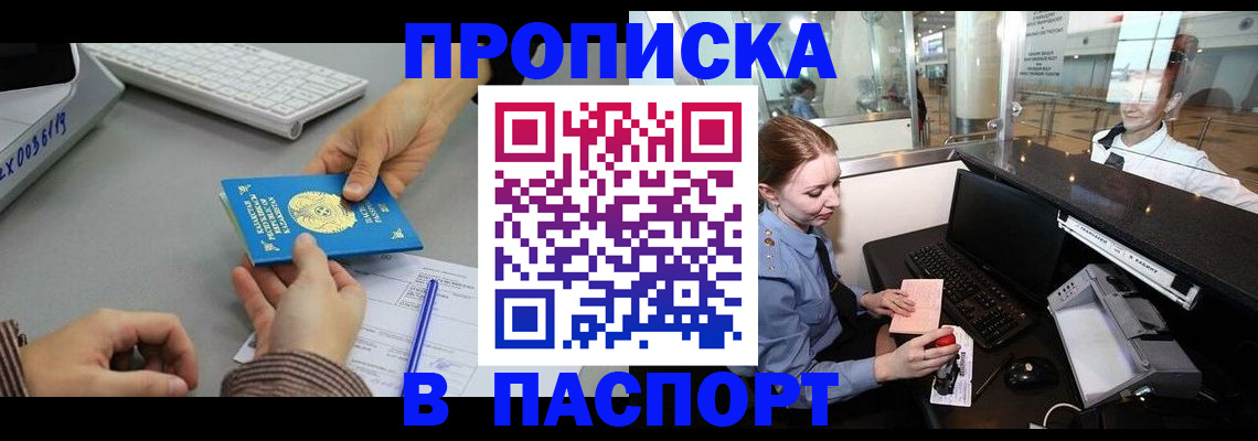 временная регистрация 2025 в Мантурово