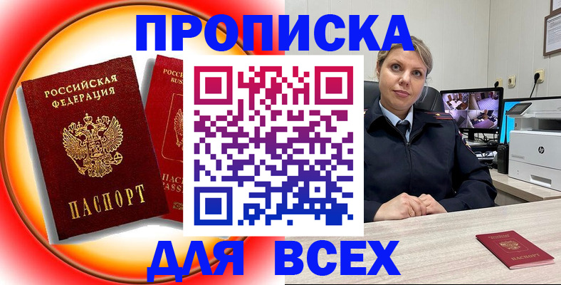 временная регистрация гарантия в Мантурово