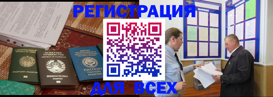 прописка гарантия в Мантурово