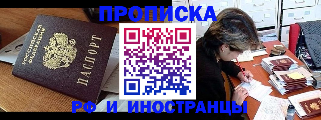 временная регистрация законно в Мантурово